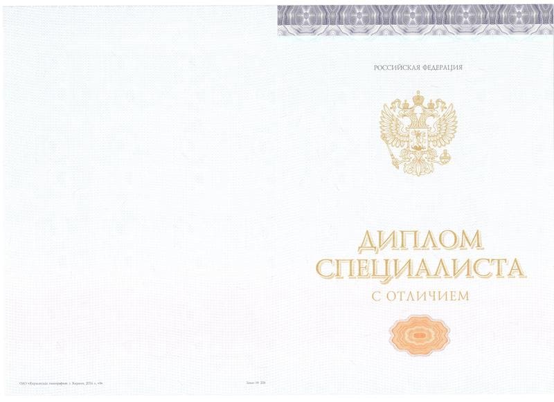 Купить Красный Диплом (с приложением) в Астрахани Купить Красный Диплом (с приложением) в Астрахани