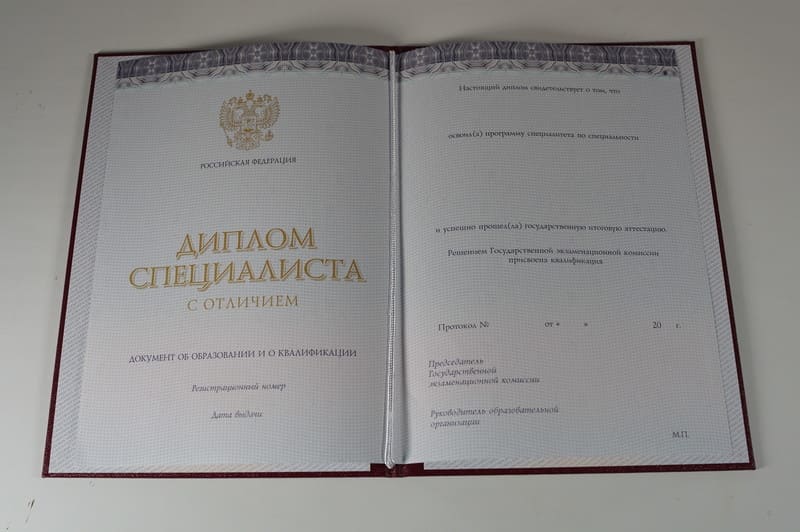 Заказать Красный Диплом (с приложением) в Астрахани Заказать Красный Диплом (с приложением) в Астрахани