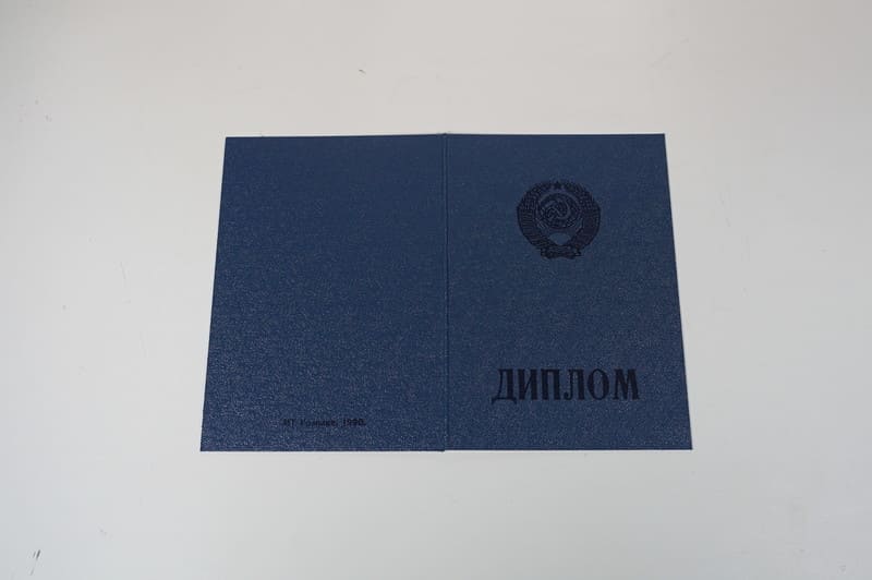 Купить Диплом о начальном образовании  CCCР в Астрахани